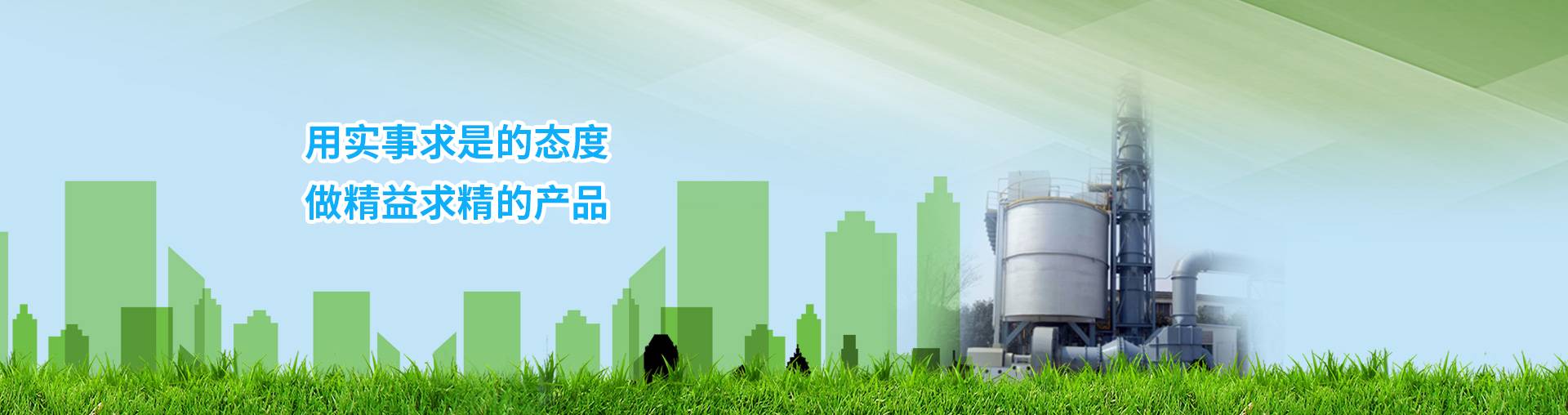 苏州SA视讯环保优势